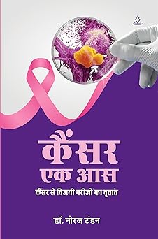 Cancer Specialist